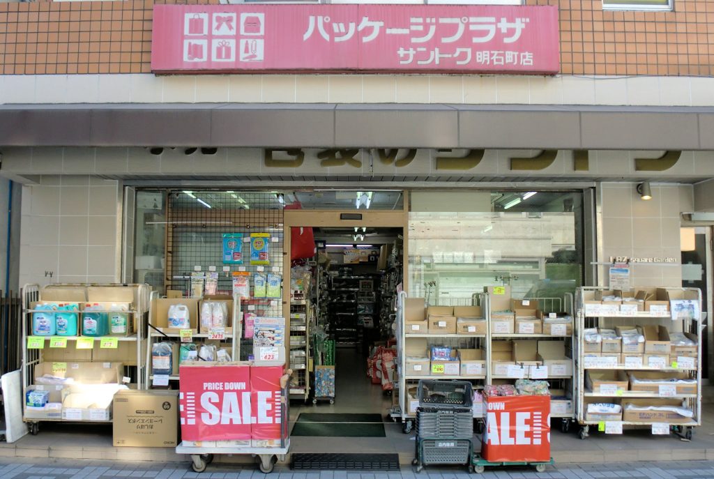 平塚明石商店街のサントク