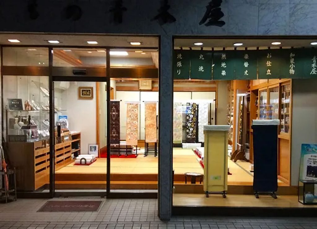 平塚明石商店街の青木屋